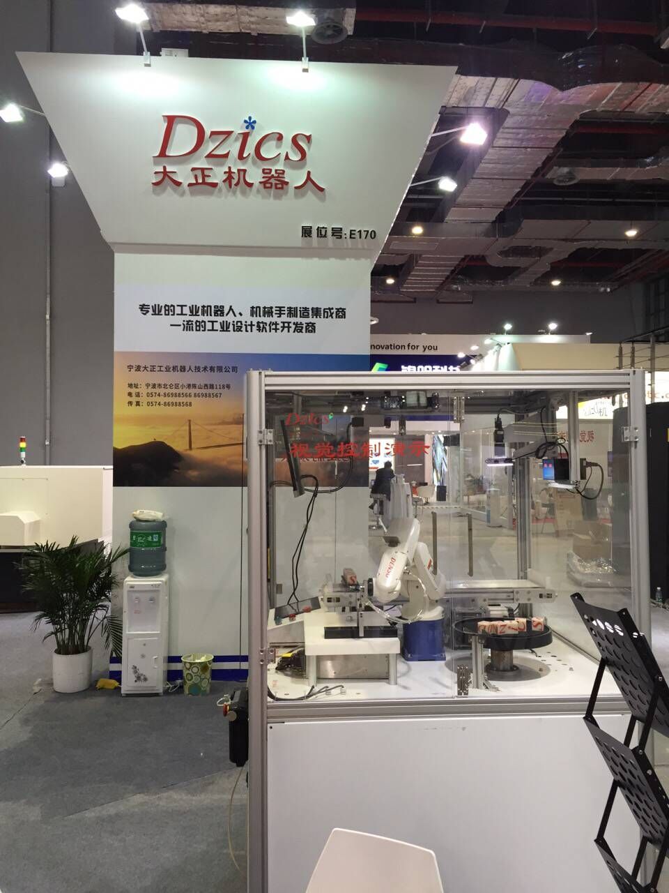 第18屆中國國際工業博覽會參展通告