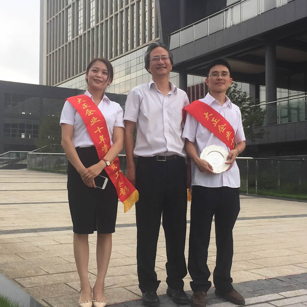 大正企業十年資深員工表彰