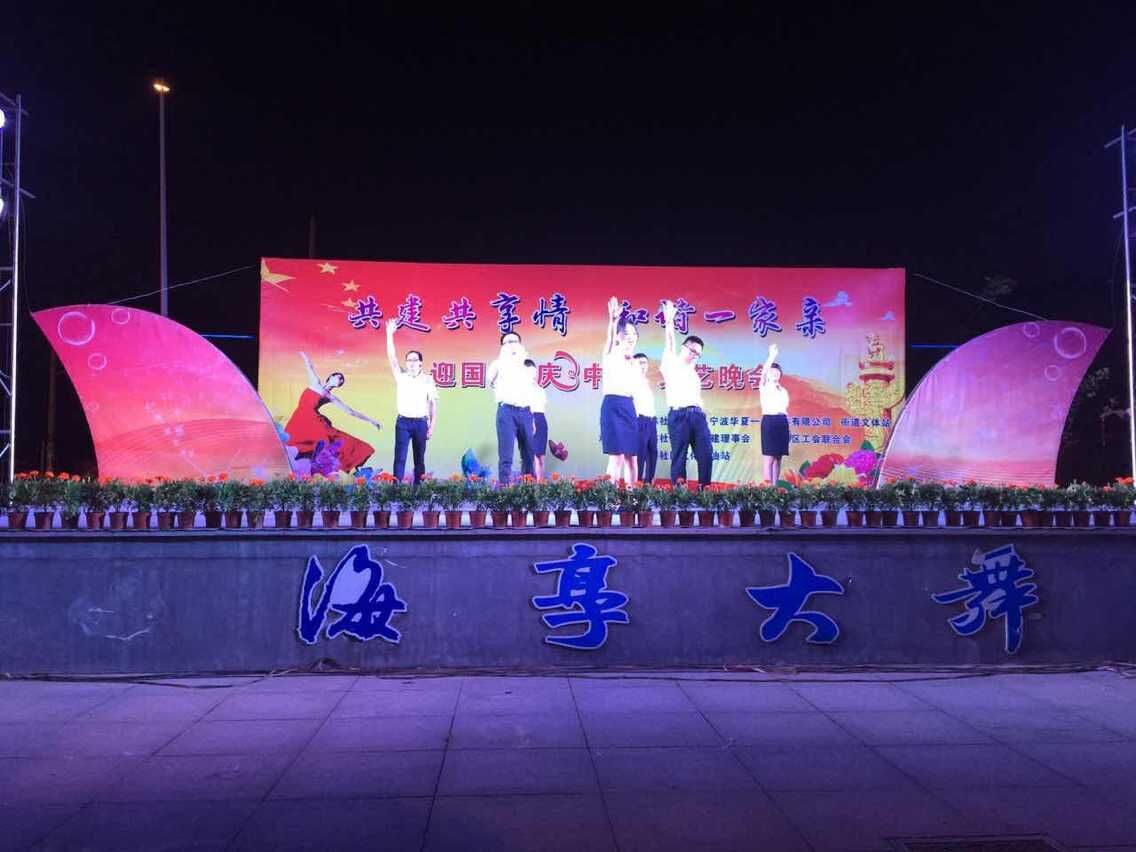 大正企業受邀參加楓林社區晚會