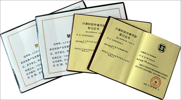 大正電子兩款軟件通過國家著作權認證